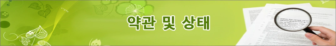 인도네시아으로 꽃 보내기 약관